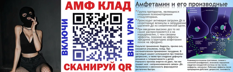 Амфетамин Розовый  Ветлуга 