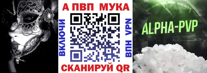 APVP крисы CK  маркетплейс как зайти  Ветлуга 