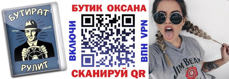 Бутират буратино  закладки  Ветлуга 