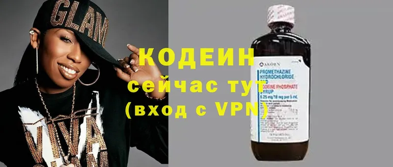 Кодеин Purple Drank  это телеграм  Ветлуга  KRAKEN ссылки 