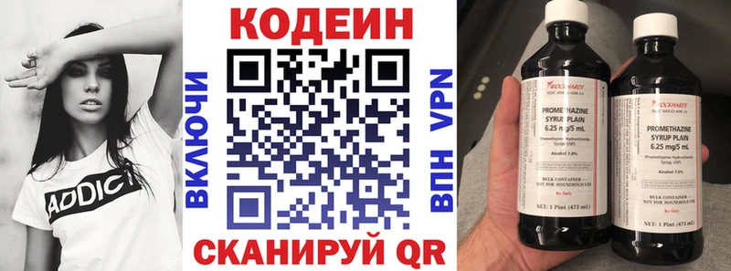 хочу наркоту  Ветлуга  mega ТОР  Codein напиток Lean (лин) 
