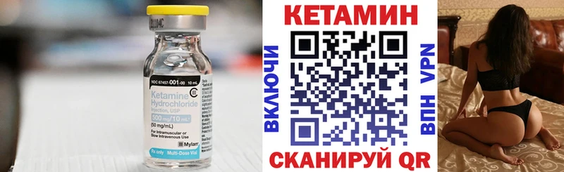 darknet как зайти  Ветлуга  Кетамин VHQ 