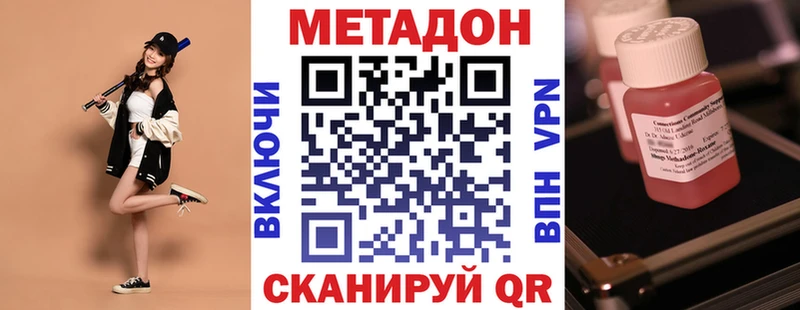 МЕТАДОН кристалл  купить наркотики сайты  Ветлуга 